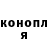 ГЕРОИН хмурый Stepan K