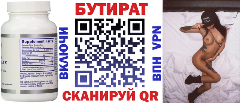 Бутират жидкий экстази  наркошоп  Палласовка 