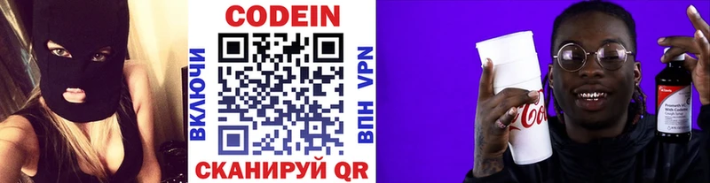 Кодеин Purple Drank  KRAKEN   Палласовка  купить наркоту 