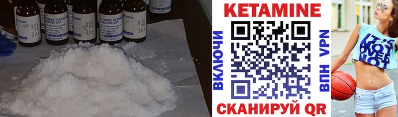 КЕТАМИН ketamine  Палласовка 