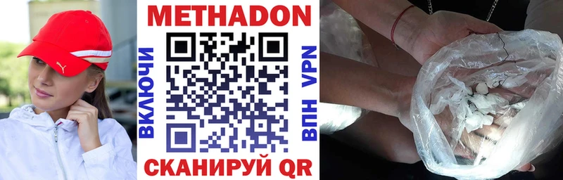 МЕТАДОН methadone  Палласовка 